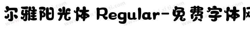 尔雅阳光体 Regular字体转换
